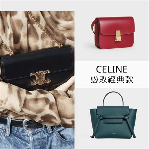 celine 台灣 官網|Celine.